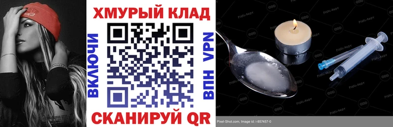 как найти наркотики  мега ТОР  Героин хмурый  Берёзовский 