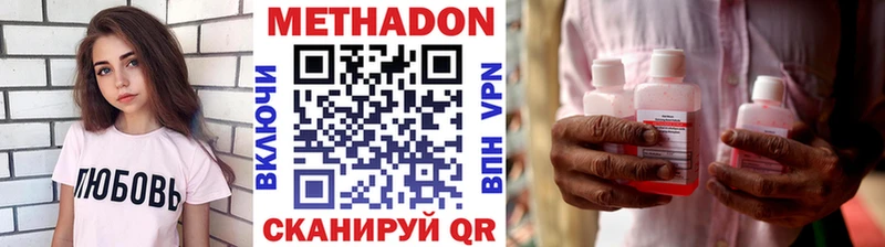 МЕТАДОН VHQ  Берёзовский 